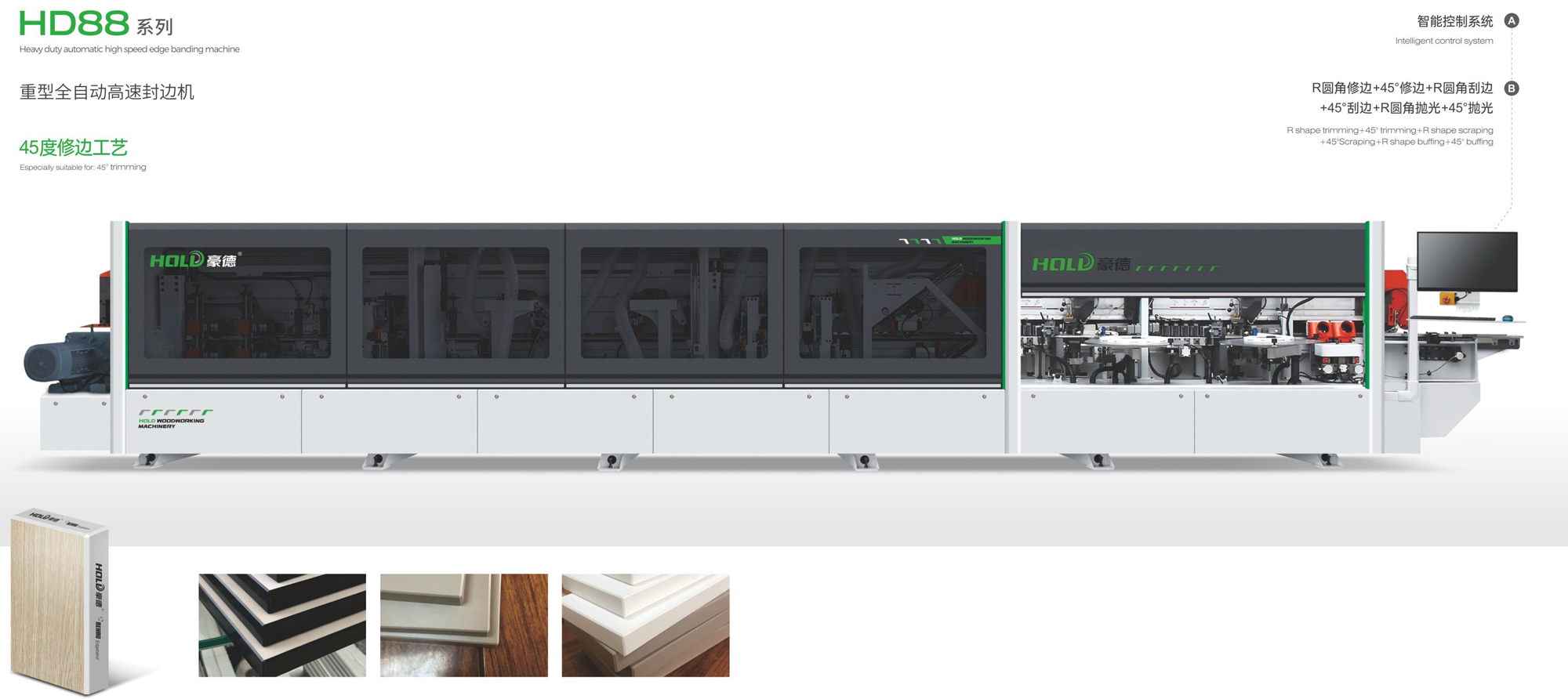 HD88 series (flexible) heavy automatic high speed edge sealing machine