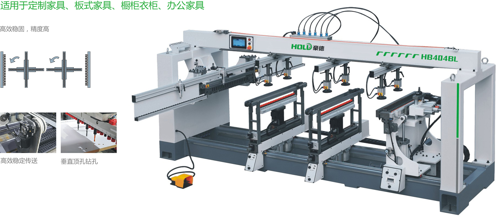 HB404BL Woodworking drilling machine (four row drilling)