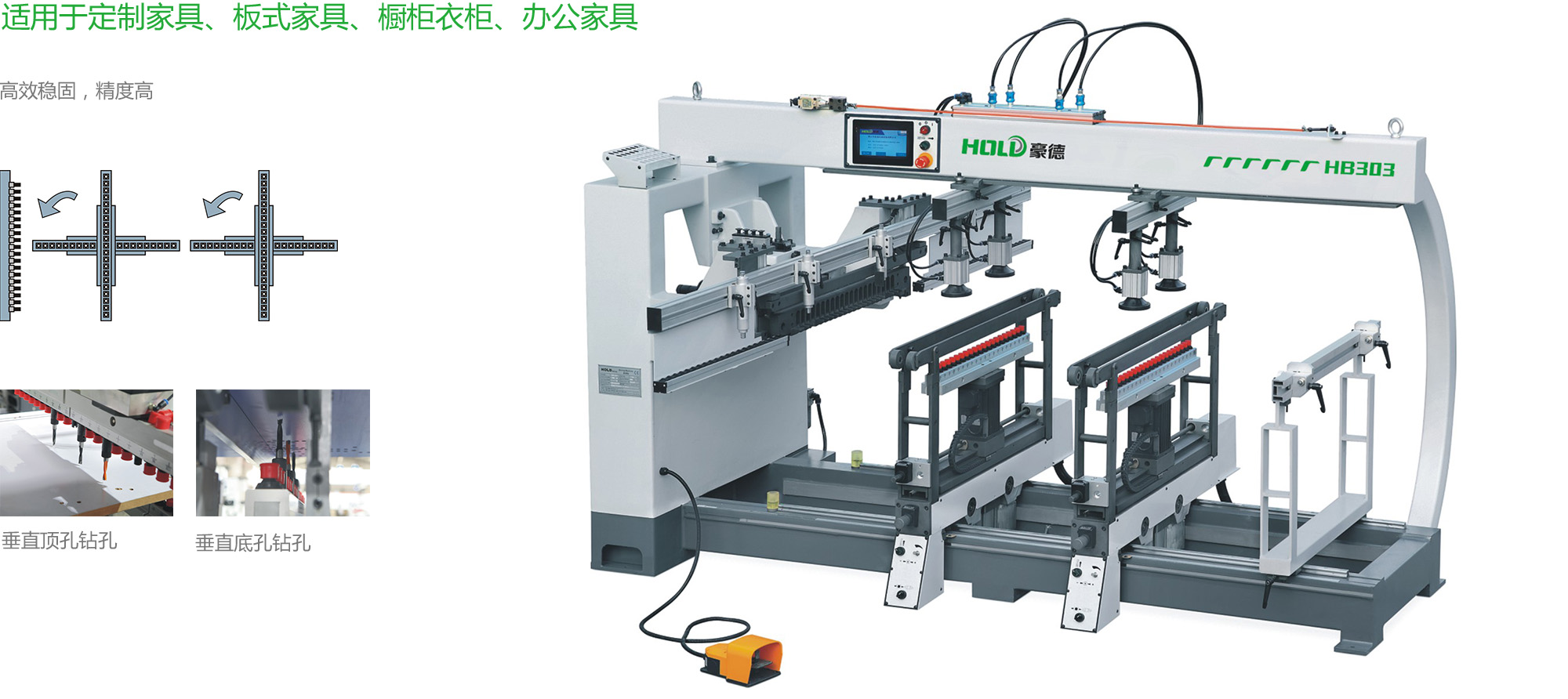 HB303 Woodworking drilling machine (three row drilling)