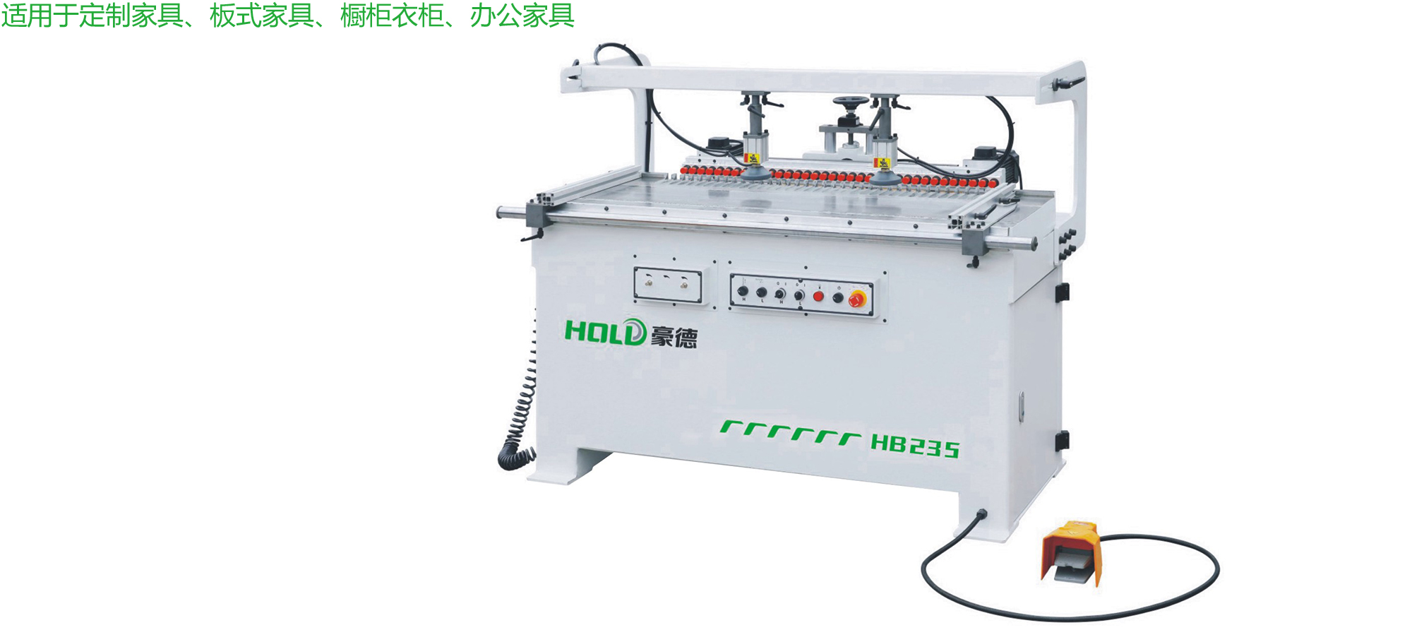 HB235 Woodworking drilling machine (Double row drilling)