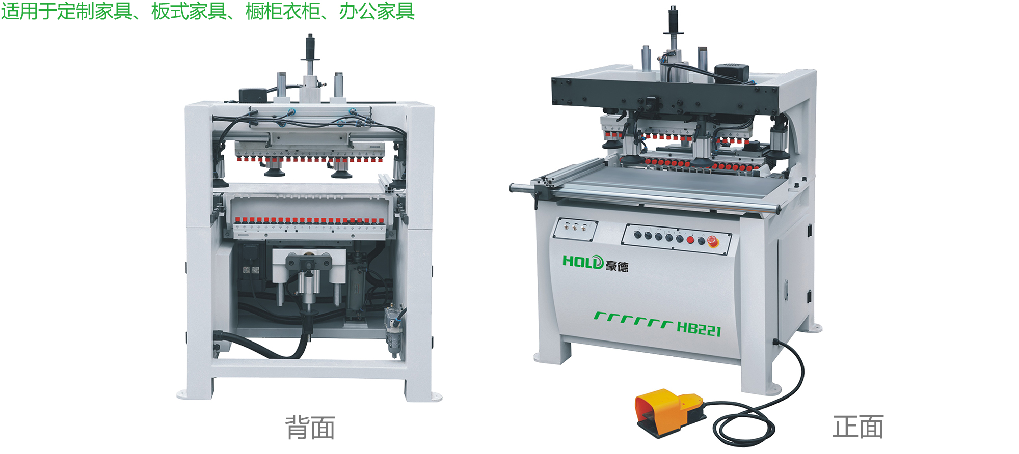 HB221 Woodworking drilling machine (Double row drilling)