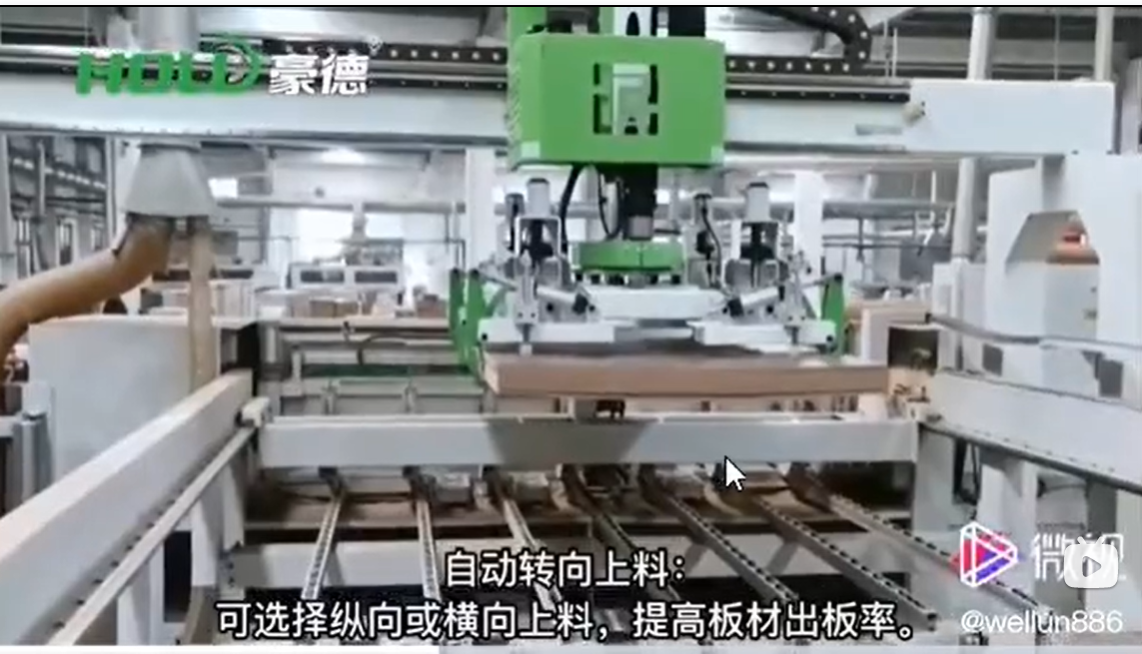 HOLD wood machinery: automatic grab material, automatic steering