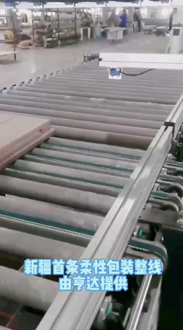 Intelligent packaging line