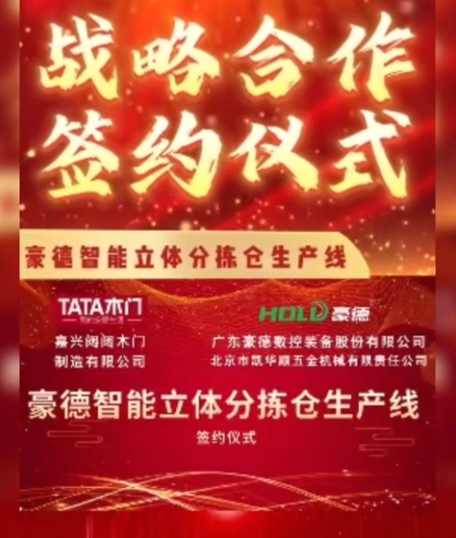 Strategic cooperation, signing ceremony