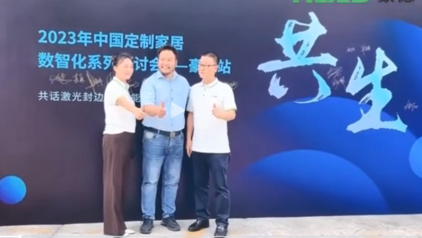 China custom home 2023 digital intelligence seminar series - HOLD