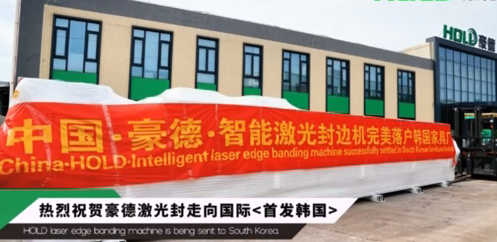 Warm congratulations on the HOLD laser seal to the international 