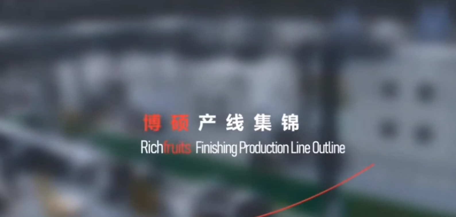 Boshuo production line highlights