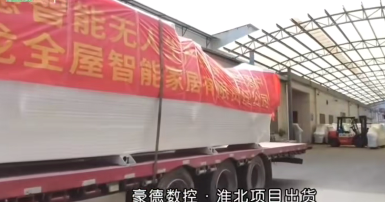 Good product, made by Haude! 14 cars of equipment delivered