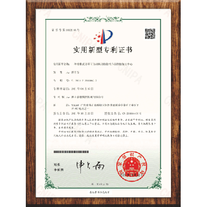 Utility model patent certificate