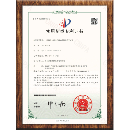 Utility model patent certificate