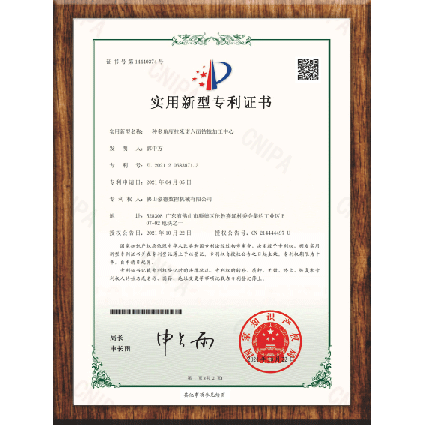 Utility model patent certificate