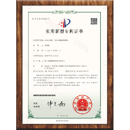 Utility model patent certificate