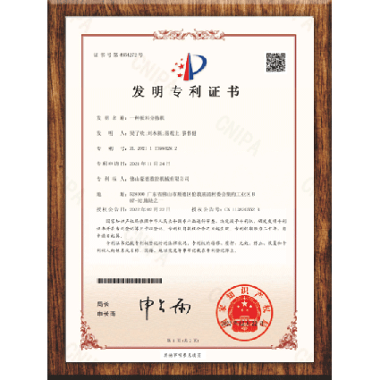 Invention patent certificate
