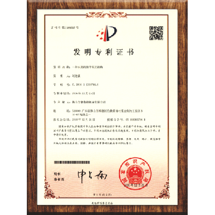 Invention patent certificate