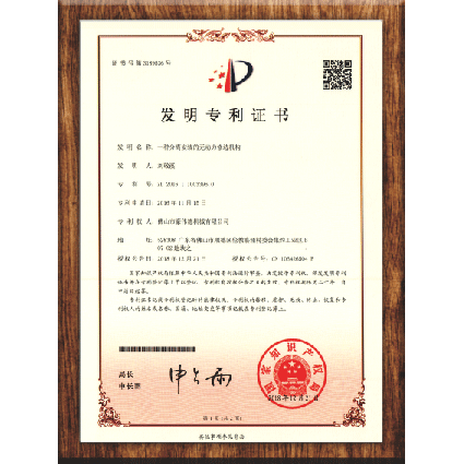 Invention patent certificate