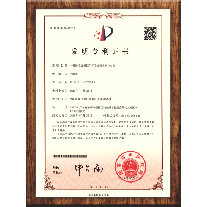Invention patent certificate