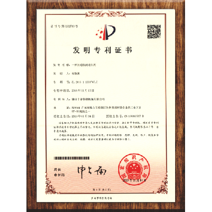 Invention patent certificate