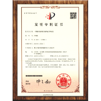 Invention patent certificate