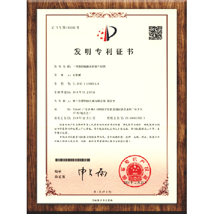 Invention patent certificate