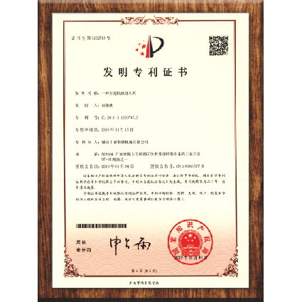 Invention patent certificate