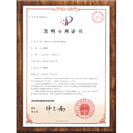 Invention patent certificate