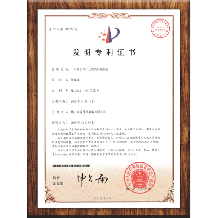 Invention patent certificate