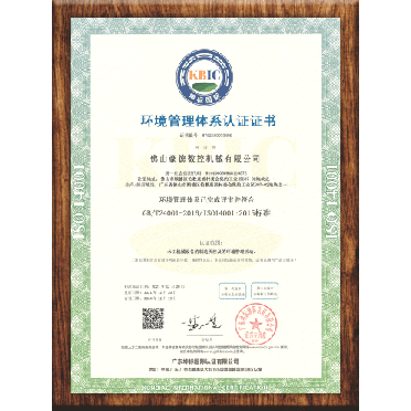 Environmental management system certification