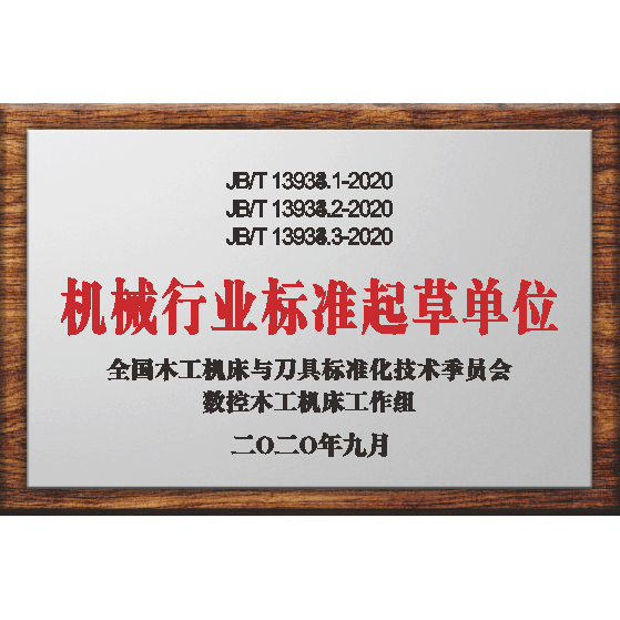 Machinery industry standard drafting unit