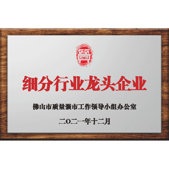 Subdivision industry leading enterprises