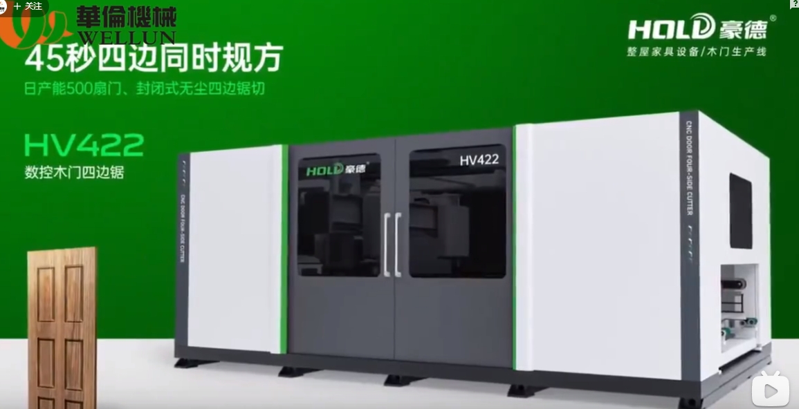 45-second simultaneous square shaping on all four sides - Operation process of CNC wooden door four-side saw (1