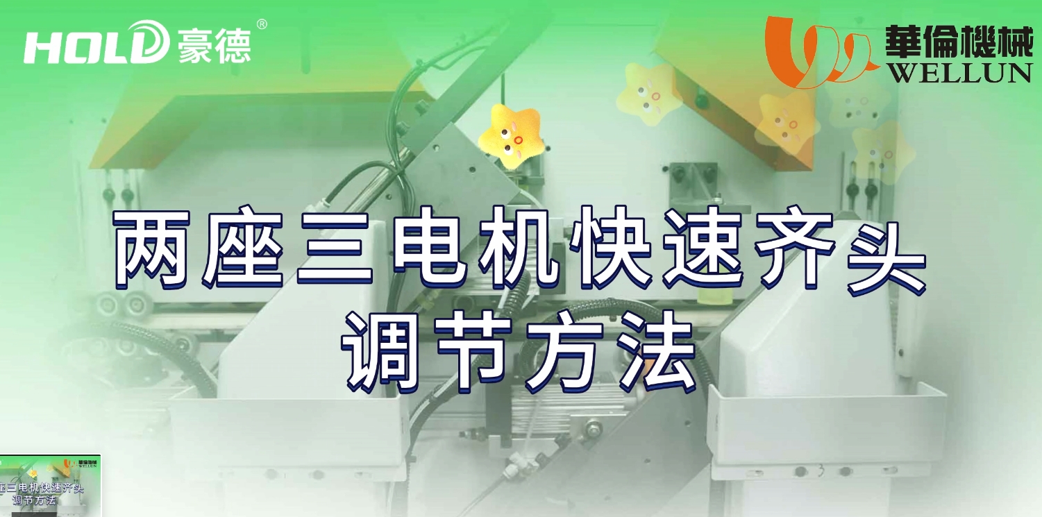 The two seats are equipped with three motors for simultaneous adjustment