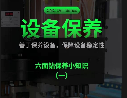 Six-sided drill Maintenance (2)