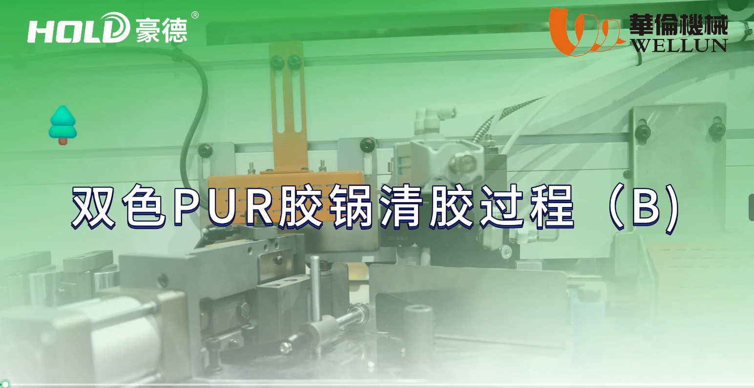Two-color PUR adhesive machine glue cleaning (Method 1)