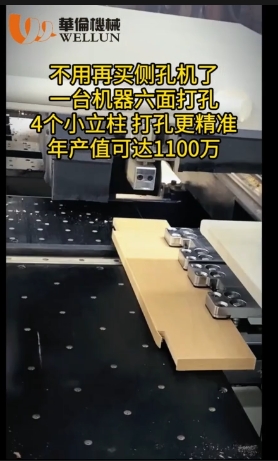 A machine is drilling holes on six sides