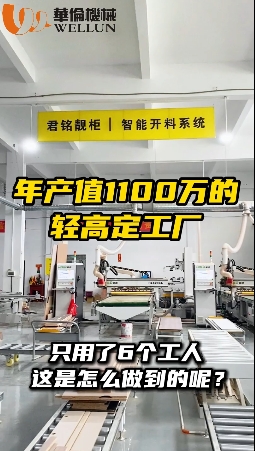 A complete set of light high-end custom production line - only 6 workers were used (1