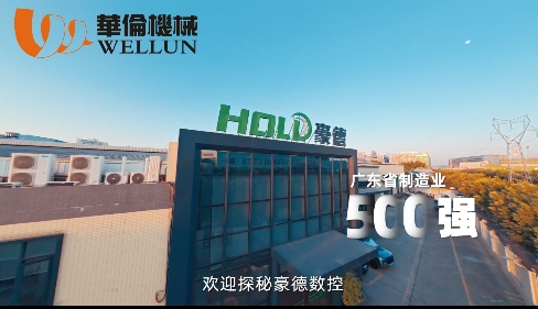 Haode promotional video