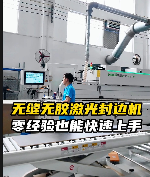 Introduction to Laser Edge Banding Machine