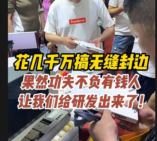 Exhibit: High-energy laser beam edge banding