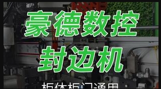 The cabinet body and cabinet door are universal