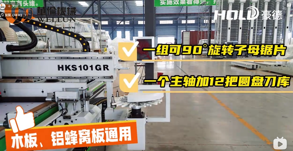 HKS101GR electronic saw