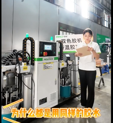 Glue mixing and injection machine