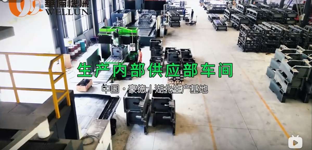 Hubei Video - Machining Workshop (1