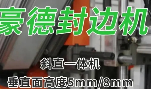 How simple is diagonal straight edge banding? (1