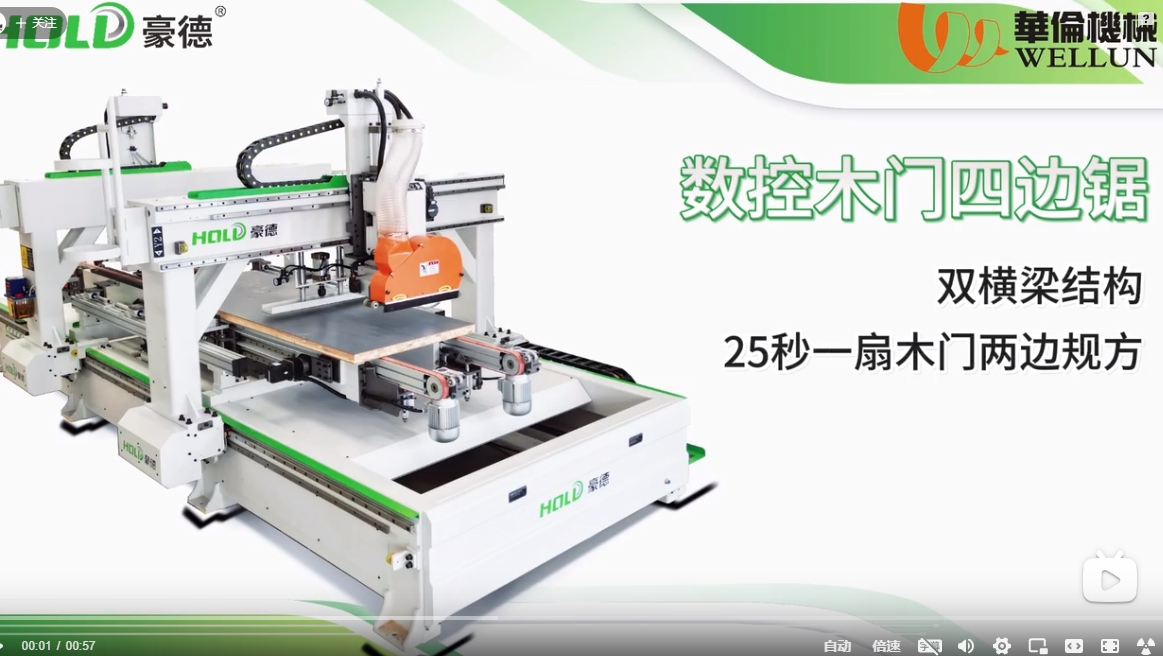 Double-beam four-sided saw (1