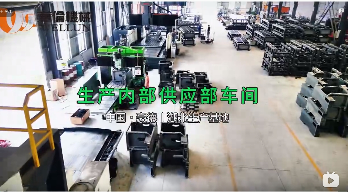 Hubei Video - Machining Workshop (2