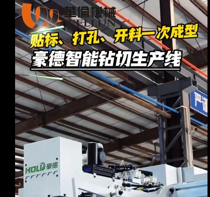 Drilling and cutting in one