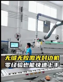 Haode - Seamless Glue-free Laser Edge Banding Machine (1