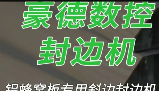 Special beveling edge banding machine for aluminum honeycomb panels