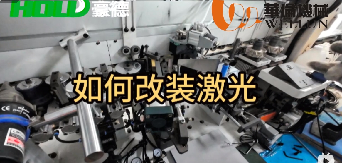 How to modify a laser