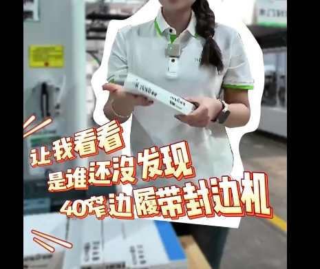 HD876J 40 narrow-edge Track Edge banding Machine without high-gloss edge scraping (1